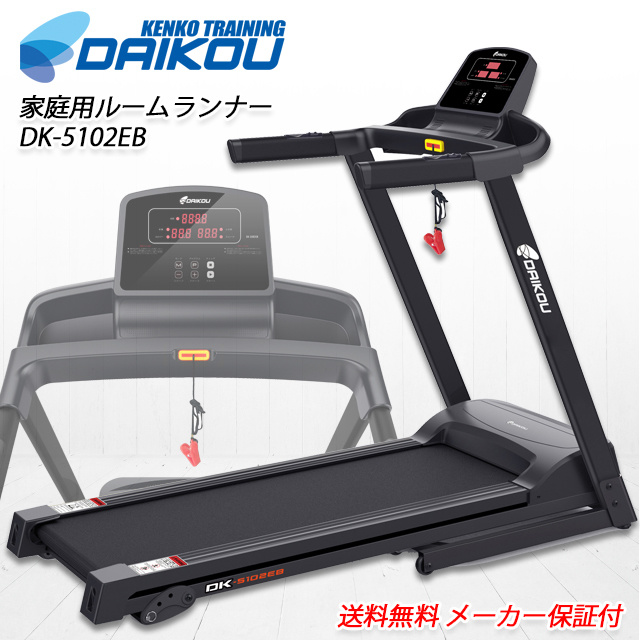 DK-5102EB 家庭用新ページ｜開発メーカーのダイコー公式直販「健康トレーニングどっとコム」